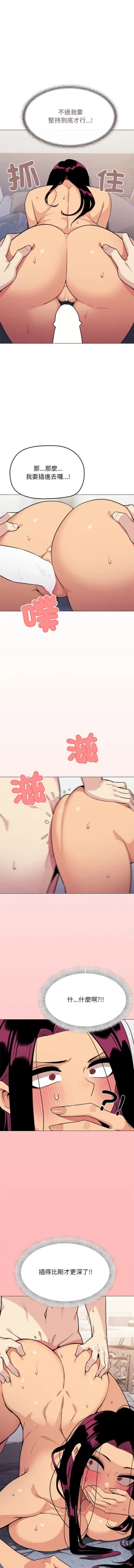 Page 147 of 缺德邻居难相处 | 缺德鄰居難相處 | 缺德鄰居麥相害 | 缺德邻居麦相害 1-14