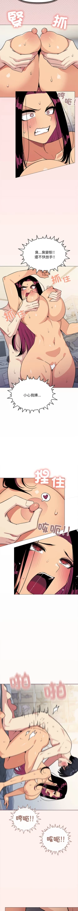 Page 154 of 缺德邻居难相处 | 缺德鄰居難相處 | 缺德鄰居麥相害 | 缺德邻居麦相害 1-14