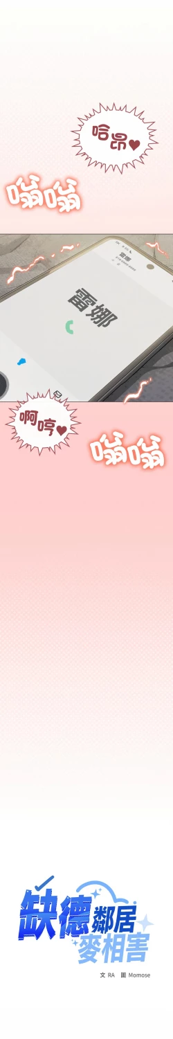 Page 181 of 缺德邻居难相处 | 缺德鄰居難相處 | 缺德鄰居麥相害 | 缺德邻居麦相害 1-14