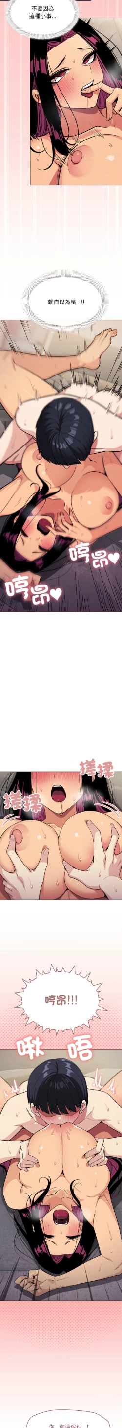 Page 188 of 缺德邻居难相处 | 缺德鄰居難相處 | 缺德鄰居麥相害 | 缺德邻居麦相害 1-14