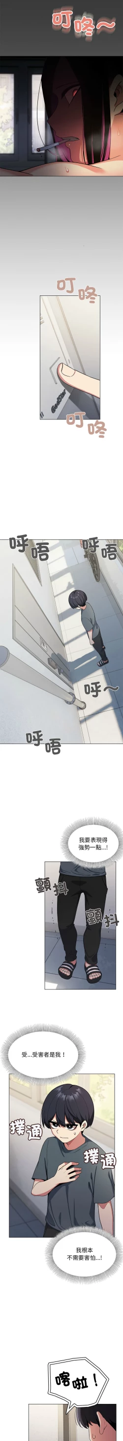 Page 18 of 缺德邻居难相处 | 缺德鄰居難相處 | 缺德鄰居麥相害 | 缺德邻居麦相害 1-14