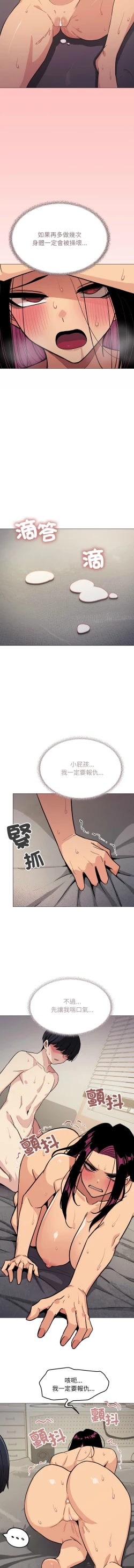 Page 193 of 缺德邻居难相处 | 缺德鄰居難相處 | 缺德鄰居麥相害 | 缺德邻居麦相害 1-14