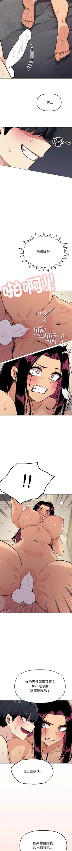 Page 194 of 缺德邻居难相处 | 缺德鄰居難相處 | 缺德鄰居麥相害 | 缺德邻居麦相害 1-14