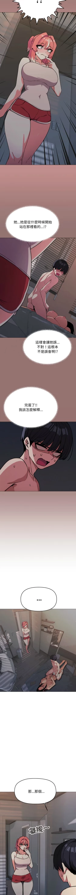 Page 205 of 缺德邻居难相处 | 缺德鄰居難相處 | 缺德鄰居麥相害 | 缺德邻居麦相害 1-14