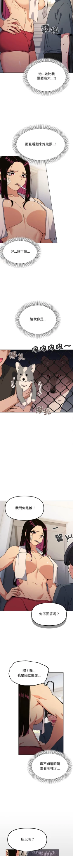 Page 20 of 缺德邻居难相处 | 缺德鄰居難相處 | 缺德鄰居麥相害 | 缺德邻居麦相害 1-14