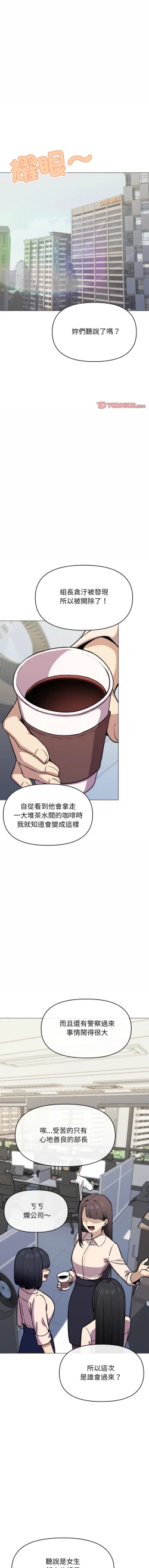 Page 218 of 缺德邻居难相处 | 缺德鄰居難相處 | 缺德鄰居麥相害 | 缺德邻居麦相害 1-14