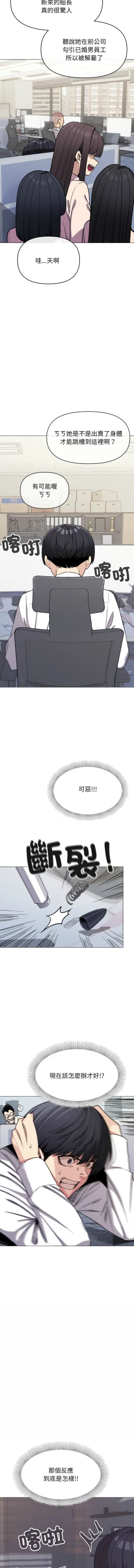 Page 219 of 缺德邻居难相处 | 缺德鄰居難相處 | 缺德鄰居麥相害 | 缺德邻居麦相害 1-14