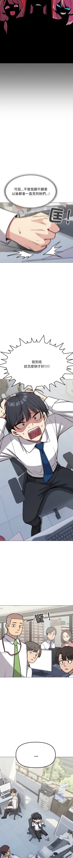 Page 221 of 缺德邻居难相处 | 缺德鄰居難相處 | 缺德鄰居麥相害 | 缺德邻居麦相害 1-14