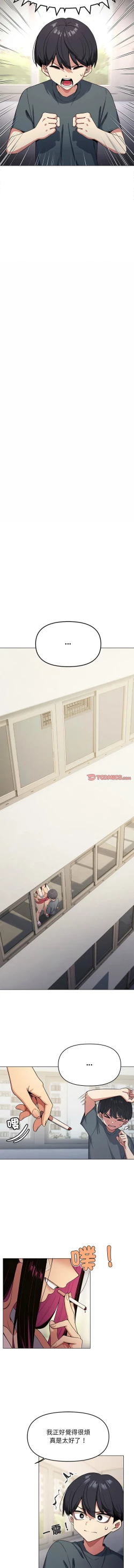 Page 22 of 缺德邻居难相处 | 缺德鄰居難相處 | 缺德鄰居麥相害 | 缺德邻居麦相害 1-14