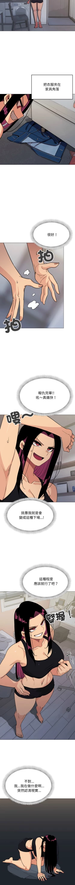 Page 230 of 缺德邻居难相处 | 缺德鄰居難相處 | 缺德鄰居麥相害 | 缺德邻居麦相害 1-14