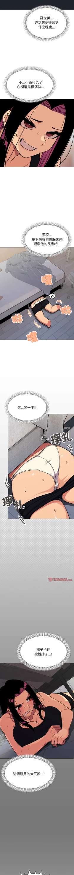 Page 231 of 缺德邻居难相处 | 缺德鄰居難相處 | 缺德鄰居麥相害 | 缺德邻居麦相害 1-14