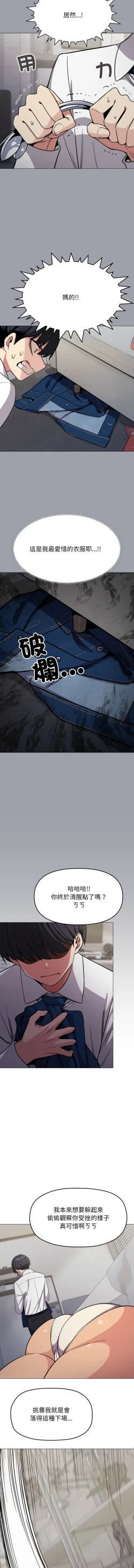 Page 242 of 缺德邻居难相处 | 缺德鄰居難相處 | 缺德鄰居麥相害 | 缺德邻居麦相害 1-14