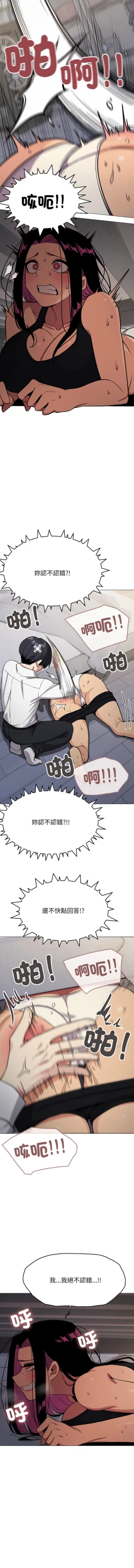 Page 243 of 缺德邻居难相处 | 缺德鄰居難相處 | 缺德鄰居麥相害 | 缺德邻居麦相害 1-14