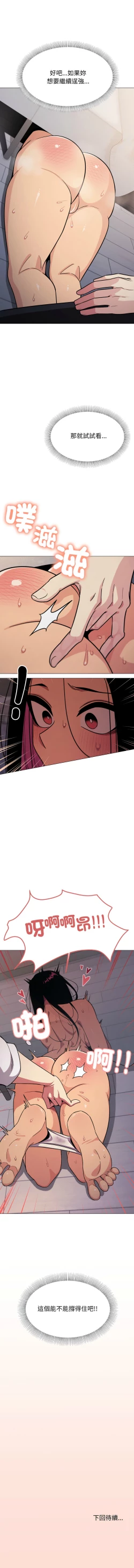 Page 252 of 缺德邻居难相处 | 缺德鄰居難相處 | 缺德鄰居麥相害 | 缺德邻居麦相害 1-14