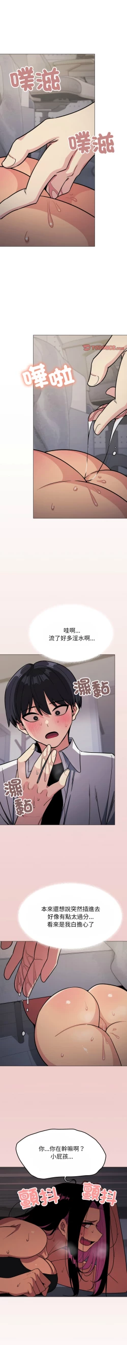 Page 253 of 缺德邻居难相处 | 缺德鄰居難相處 | 缺德鄰居麥相害 | 缺德邻居麦相害 1-14