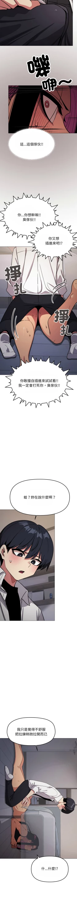 Page 260 of 缺德邻居难相处 | 缺德鄰居難相處 | 缺德鄰居麥相害 | 缺德邻居麦相害 1-14