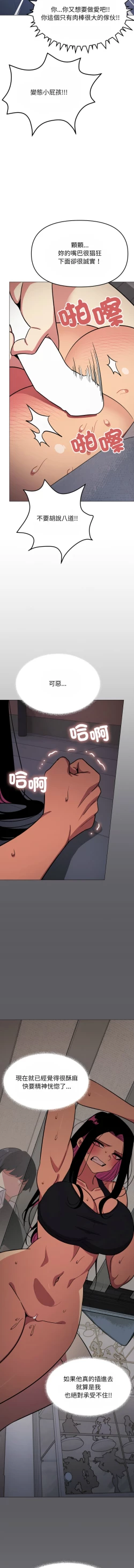 Page 262 of 缺德邻居难相处 | 缺德鄰居難相處 | 缺德鄰居麥相害 | 缺德邻居麦相害 1-14