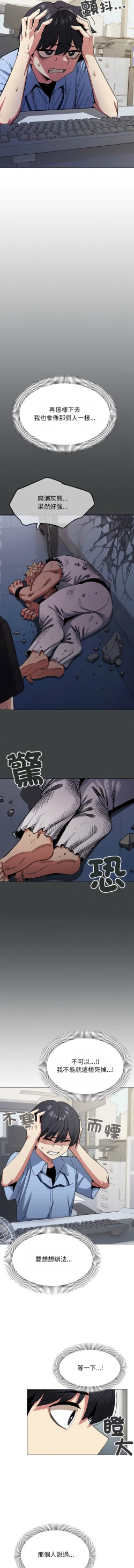 Page 36 of 缺德邻居难相处 | 缺德鄰居難相處 | 缺德鄰居麥相害 | 缺德邻居麦相害 1-14