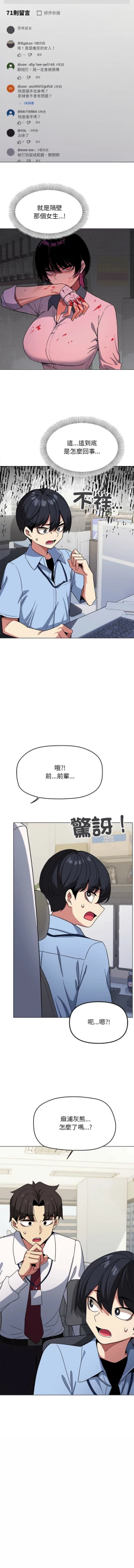 Page 38 of 缺德邻居难相处 | 缺德鄰居難相處 | 缺德鄰居麥相害 | 缺德邻居麦相害 1-14