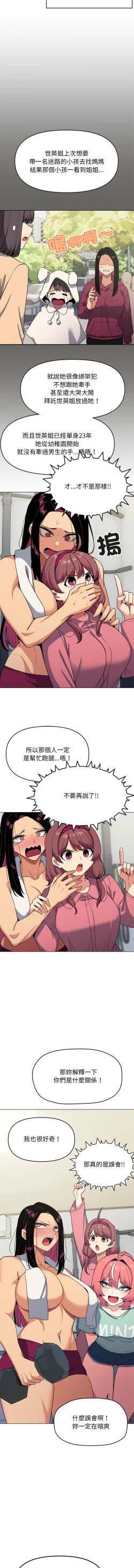 Page 46 of 缺德邻居难相处 | 缺德鄰居難相處 | 缺德鄰居麥相害 | 缺德邻居麦相害 1-14