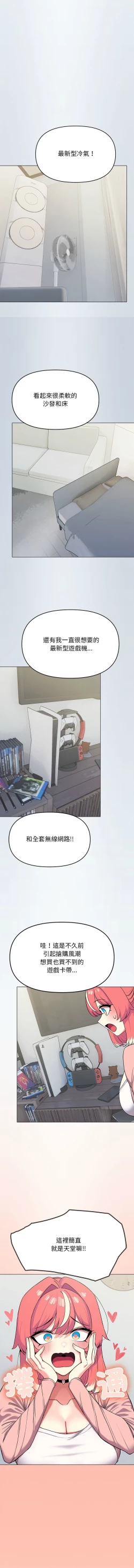 Page 55 of 缺德邻居难相处 | 缺德鄰居難相處 | 缺德鄰居麥相害 | 缺德邻居麦相害 1-14