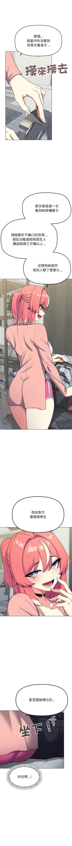 Page 58 of 缺德邻居难相处 | 缺德鄰居難相處 | 缺德鄰居麥相害 | 缺德邻居麦相害 1-14