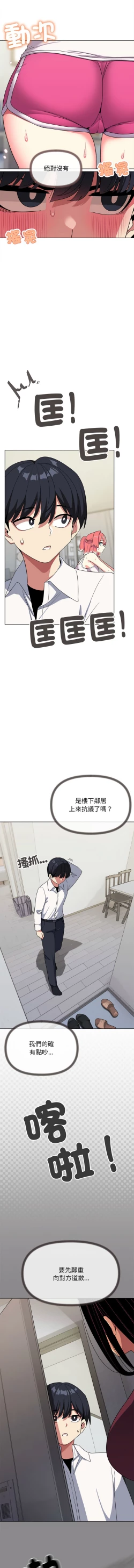 Page 77 of 缺德邻居难相处 | 缺德鄰居難相處 | 缺德鄰居麥相害 | 缺德邻居麦相害 1-14