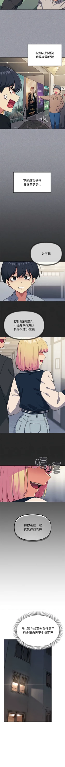 Page 8 of 缺德邻居难相处 | 缺德鄰居難相處 | 缺德鄰居麥相害 | 缺德邻居麦相害 1-14