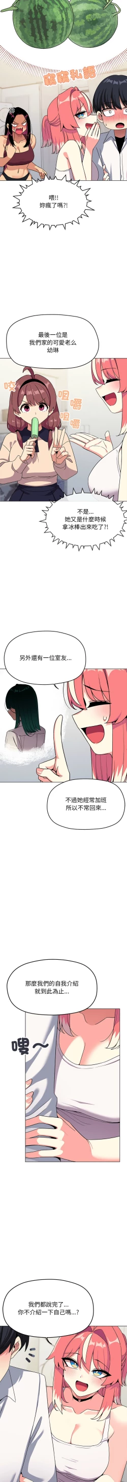 Page 90 of 缺德邻居难相处 | 缺德鄰居難相處 | 缺德鄰居麥相害 | 缺德邻居麦相害 1-14