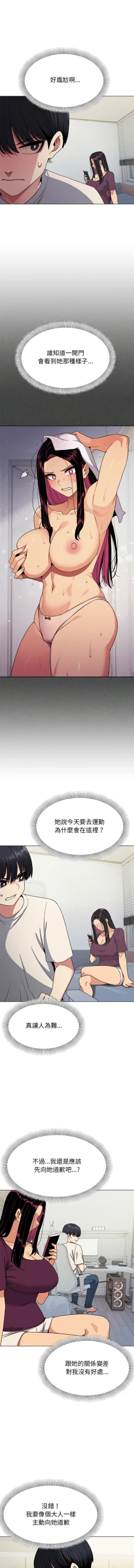 Page 99 of 缺德邻居难相处 | 缺德鄰居難相處 | 缺德鄰居麥相害 | 缺德邻居麦相害 1-14