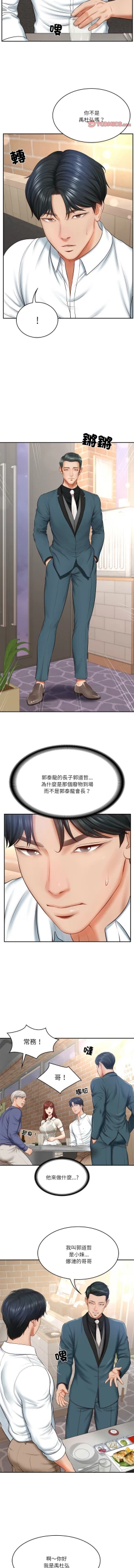 Page 113 of 财阀家的女婿 | 財閥家的女婿 1-10
