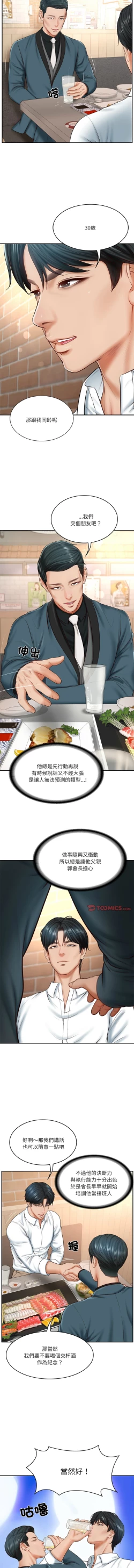 Page 115 of 财阀家的女婿 | 財閥家的女婿 1-10