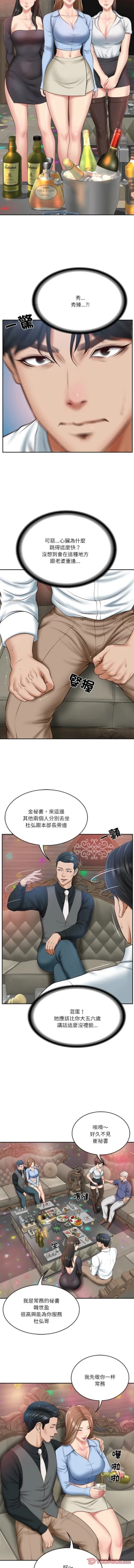 Page 120 of 财阀家的女婿 | 財閥家的女婿 1-10