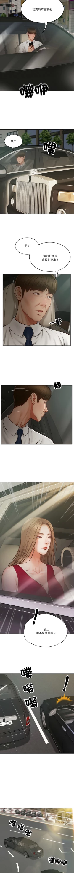 Page 12 of 财阀家的女婿 | 財閥家的女婿 1-10