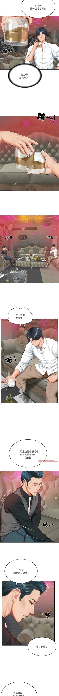 Page 147 of 财阀家的女婿 | 財閥家的女婿 1-10