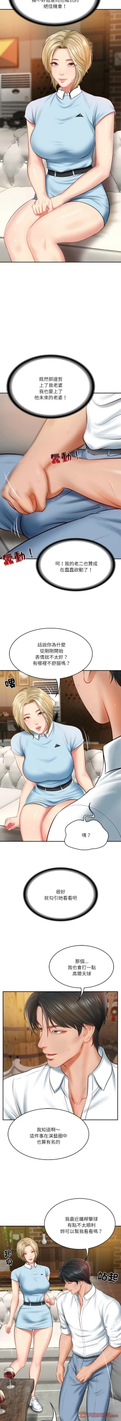Page 161 of 财阀家的女婿 | 財閥家的女婿 1-10