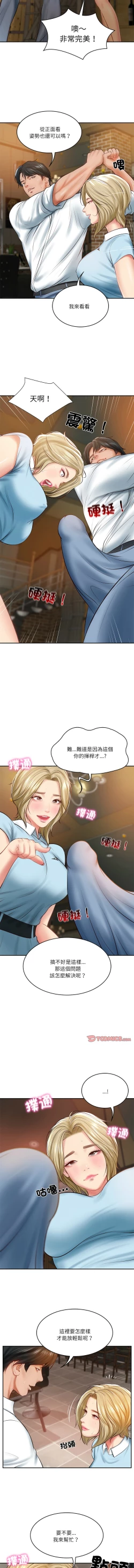 Page 164 of 财阀家的女婿 | 財閥家的女婿 1-10