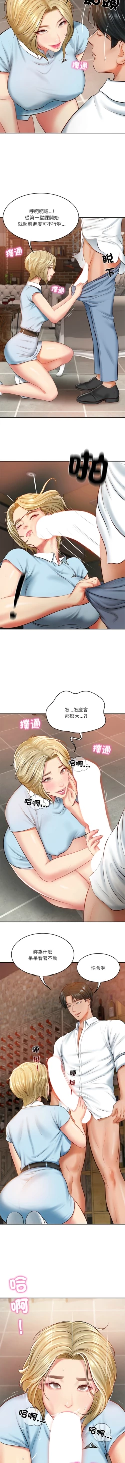 Page 165 of 财阀家的女婿 | 財閥家的女婿 1-10