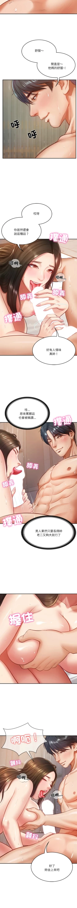 Page 29 of 财阀家的女婿 | 財閥家的女婿 1-10