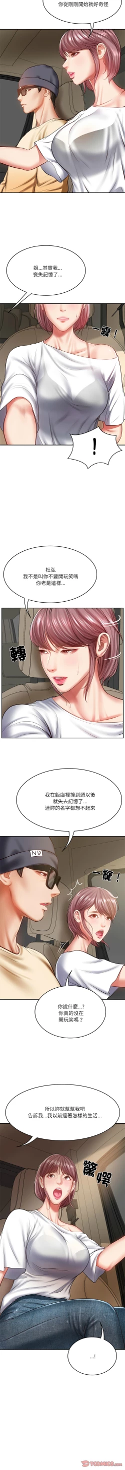 Page 41 of 财阀家的女婿 | 財閥家的女婿 1-10