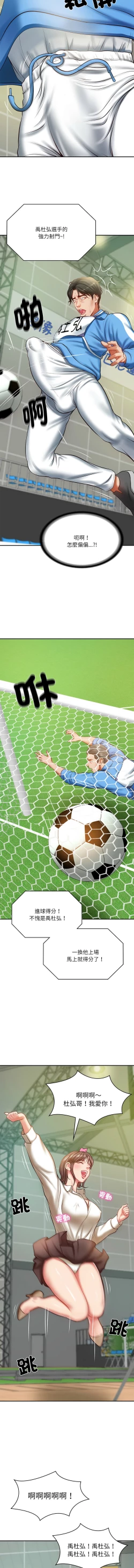 Page 46 of 财阀家的女婿 | 財閥家的女婿 1-10