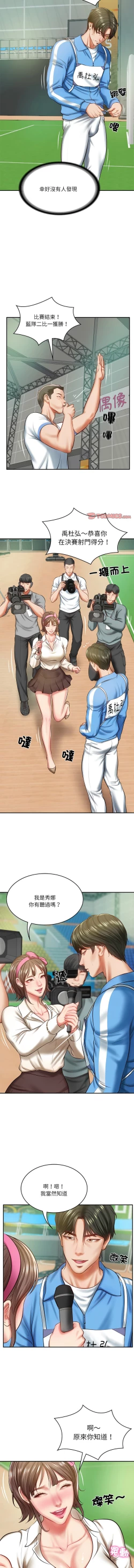 Page 47 of 财阀家的女婿 | 財閥家的女婿 1-10