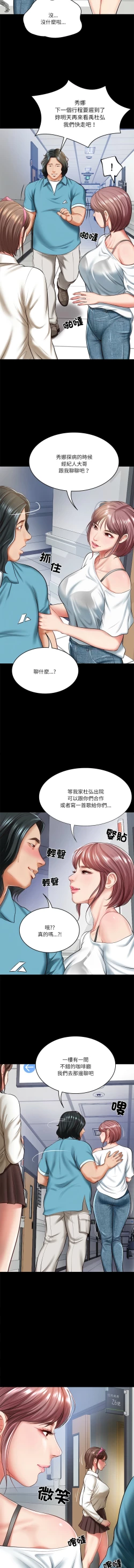 Page 56 of 财阀家的女婿 | 財閥家的女婿 1-10