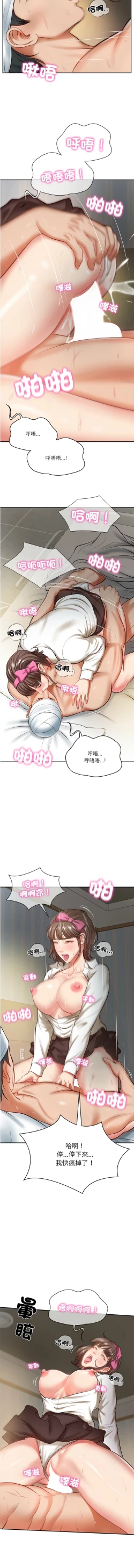 Page 62 of 财阀家的女婿 | 財閥家的女婿 1-10