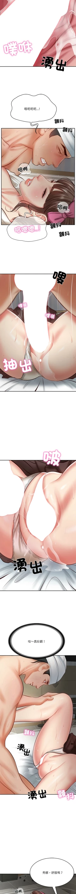 Page 66 of 财阀家的女婿 | 財閥家的女婿 1-10