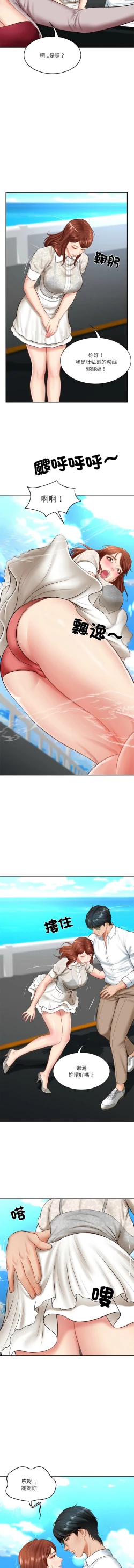 Page 78 of 财阀家的女婿 | 財閥家的女婿 1-10