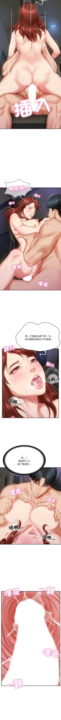 Page 92 of 财阀家的女婿 | 財閥家的女婿 1-10