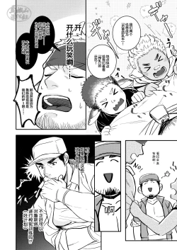 Page 11 of Sakunyu bokujo | 搾乳牧场