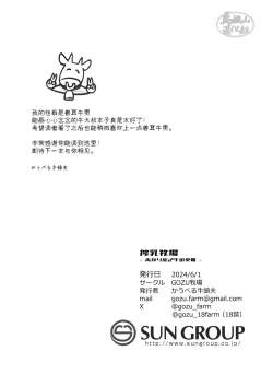 Page 19 of Sakunyu bokujo | 搾乳牧场