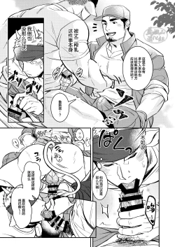 Page 6 of Sakunyu bokujo | 搾乳牧场